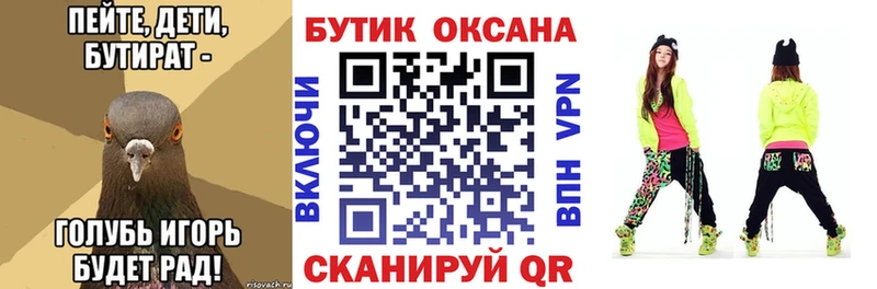 БУТИРАТ 1.4BDO  кракен ТОР  Лесосибирск 