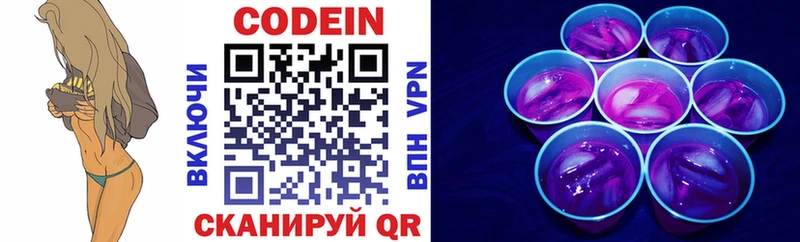 Кодеиновый сироп Lean напиток Lean (лин) купить наркотик Лесосибирск